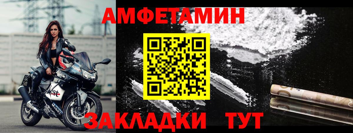 Амфетамин 97% Можайск
