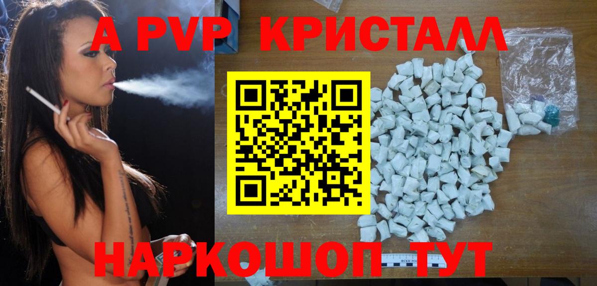 Альфа ПВП СК КРИС  APVP Crystall  Вход с VPN  APVP  Можайск  А ПВП СК КРИС 