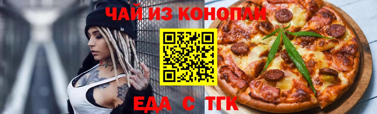 Canna-Cookies конопля  Вход с VPN  Можайск 