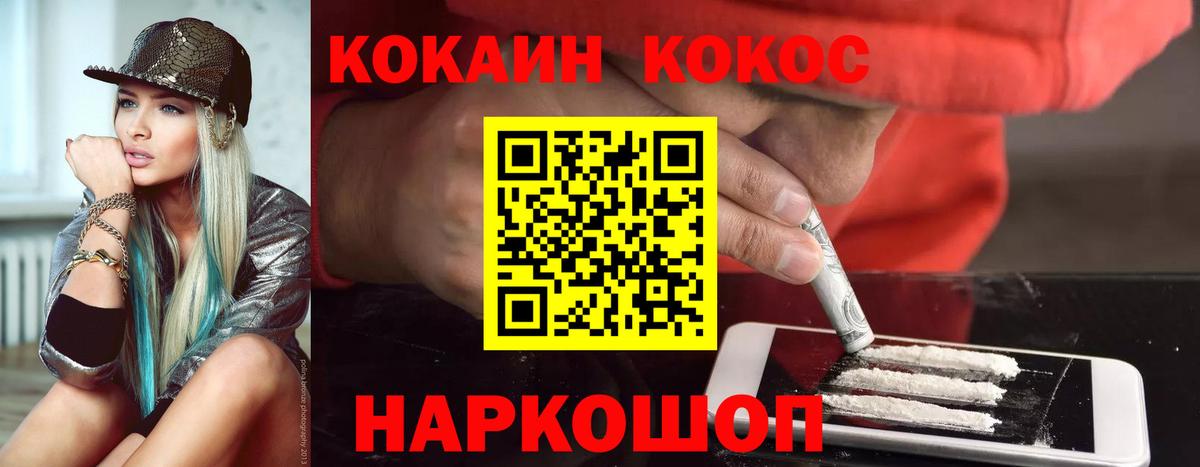 КОКАИН Колумбийский Можайск