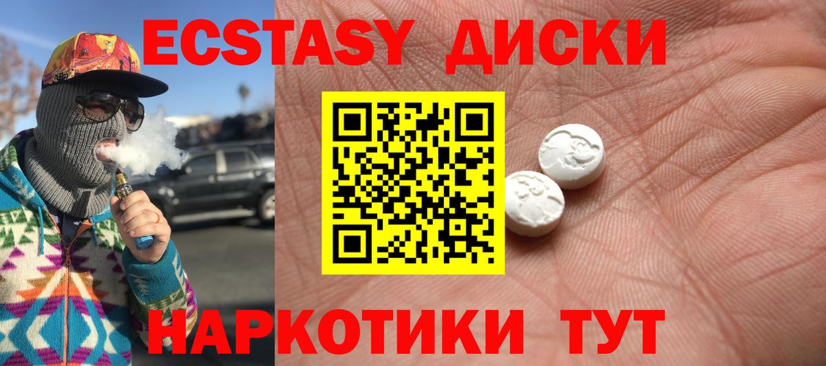 Ecstasy  Экстази louis Vuitton  Можайск  Вход с VPN  Экстази VHQ 