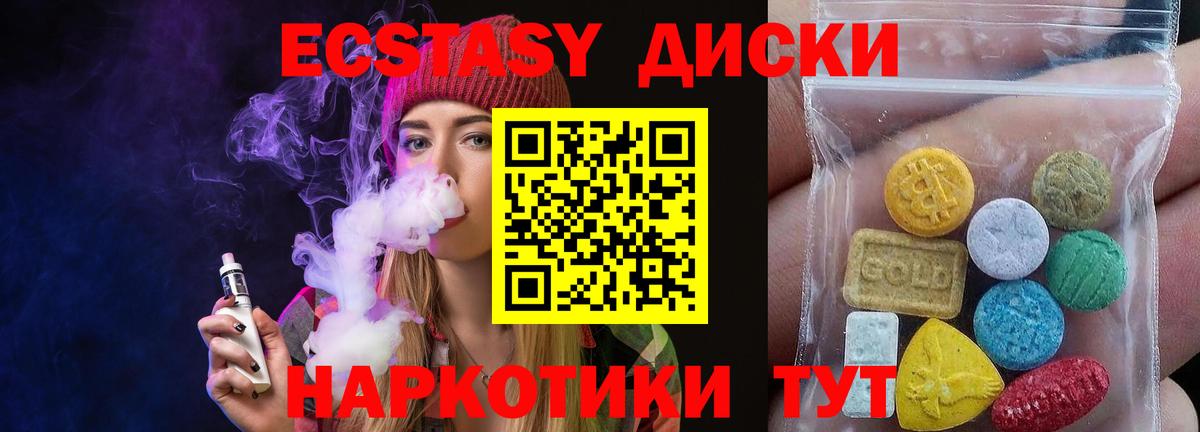 ЭКСТАЗИ 280 MDMA Можайск