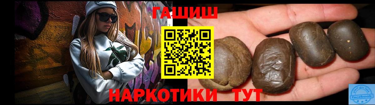 купить  цена  Вход с VPN  Можайск  ГАШИШ гарик  Гашиш 