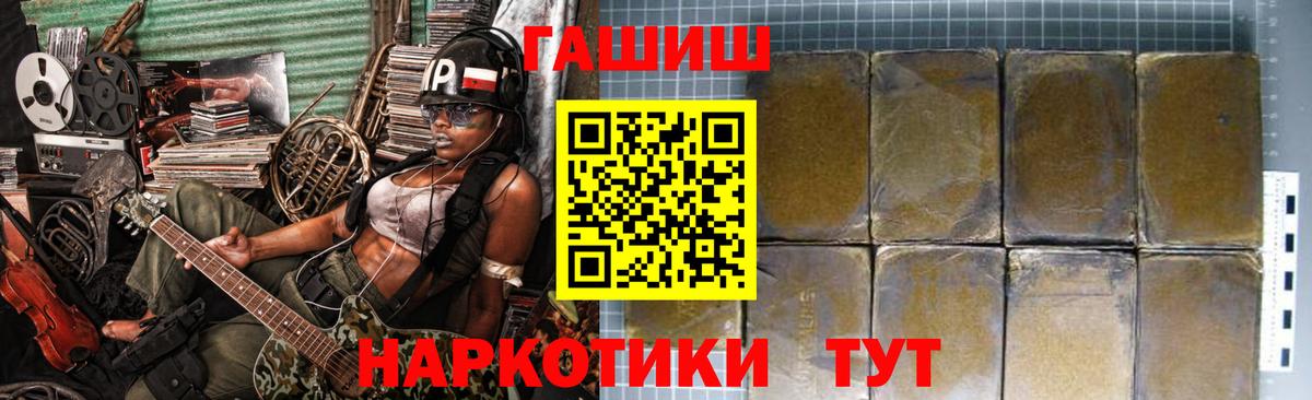 Гашиш ice o lator Можайск
