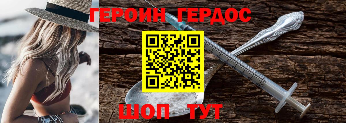 Героин Афган  Героин  Можайск  Вход с VPN 