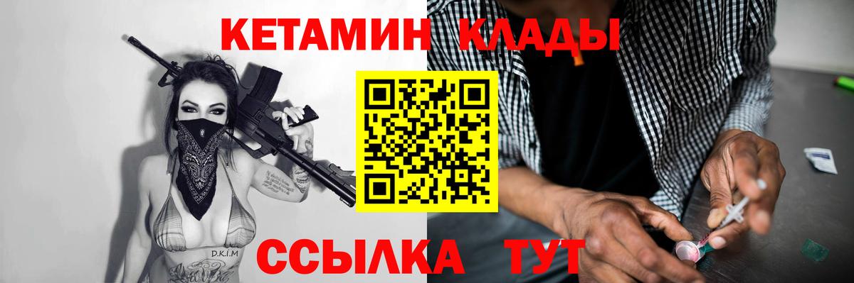 Кетамин VHQ Можайск