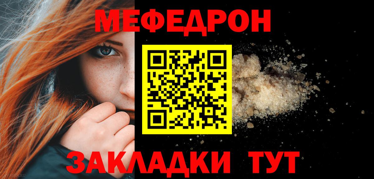 МЯУ-МЯУ  Мефедрон мяу мяу  Можайск  МЯУ-МЯУ  Меф мяу мяу  Вход с VPN 