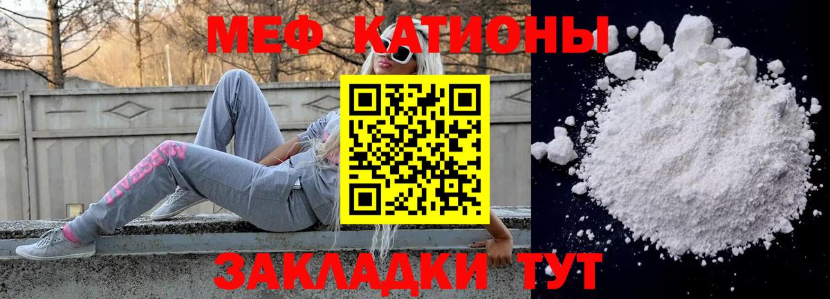 Мефедрон мука Можайск