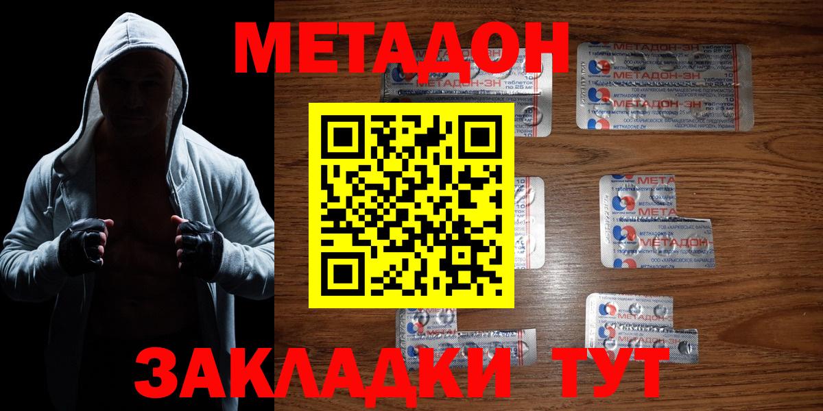 Можайск  Метадон мёд  МЕТАДОН VHQ  Вход с VPN 
