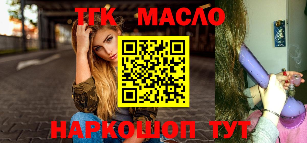 Дистиллят ТГК THC oil Можайск
