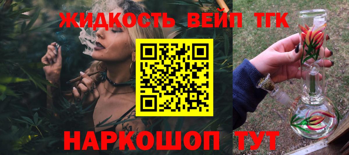как найти   Вход с VPN  Можайск  ТГК вейп с тгк  ТГК концентрат 